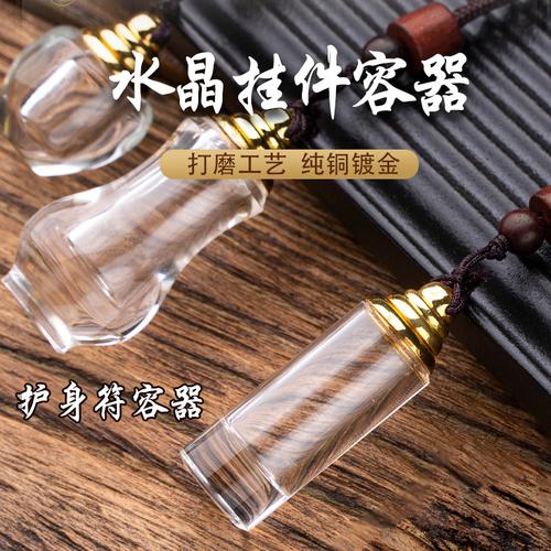 晶莹世界的匠心独运 水晶瓶吊坠的多重美学与情感承载